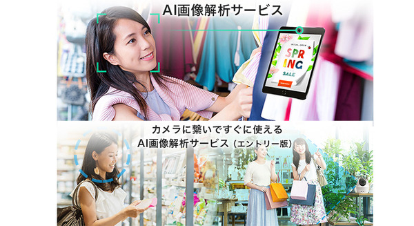 オプティムが「AI Camera」の3つの新サービスMobile、Lite、Creatorを発表！AI音声解析とマーケティング解析ツールも 画像