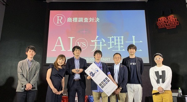 【日本初】商標調査対決「AI vs 弁理士」イベントでAIと弁理士が接戦！AIは3戦中で1勝ながら 画像