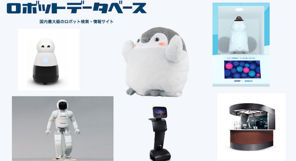 ロボスタ「ロボットデータベース」に35種類のロボットを追加！ASIMO、JetBot、ugo、temi、Echo Flexなど　総数150体を突破 画像