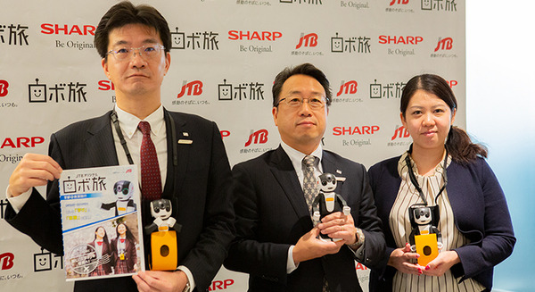 【業界初】ロボホンが修学旅行の観光案内＆連絡役に　JTBとシャープが教育旅行プログラムで協業「ロボ旅＠教育旅行」販売開始 画像