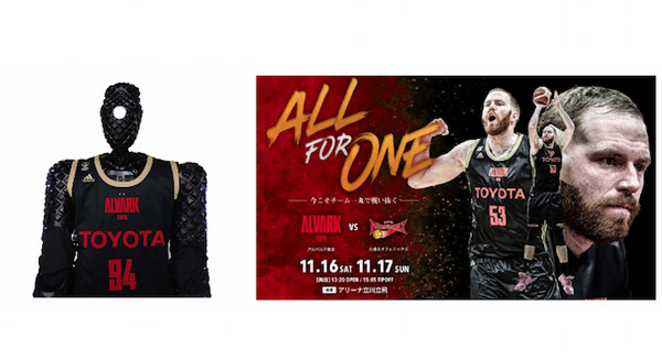 トヨタのバスケットボールロボット最新の「CUE4」をアルバルク東京が発表！骨格から人工知能のアルゴリズムまで見直して進化 画像