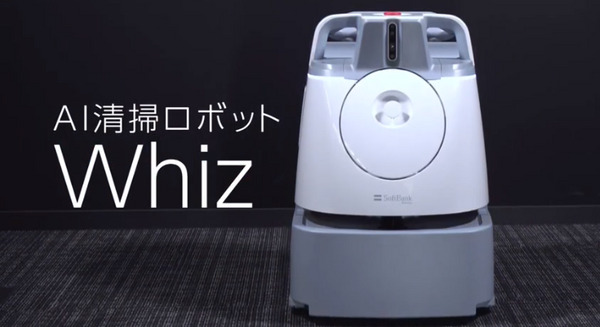 ソフトバンクロボティクスのAI清掃ロボット「Whiz」契約期間も解除料もなく導入・利用可能なプランを追加　認定プログラムの提供も 画像