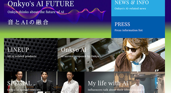 振動音から人が歩く方向を特定することに成功　オンキヨーとNAISTとの産学共同研究 画像