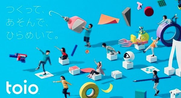 ソニー・サイエンスプログラムが小学生を対象に「toioのワークショップ」を開催　参加無料 画像