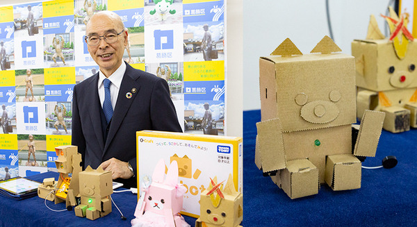 葛飾区とタカラトミー、NTTドコモがプログラミング教育で連携　ダンボールロボットキット「embot」(エムボット)を小学校等で採用へ 画像
