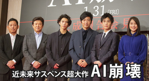 近未来サスペンス超大作「AI崩壊」完成報告会見に出演者らが集結！大沢たかお/賀来賢人/岩田剛典/広瀬アリス/三浦友和 画像