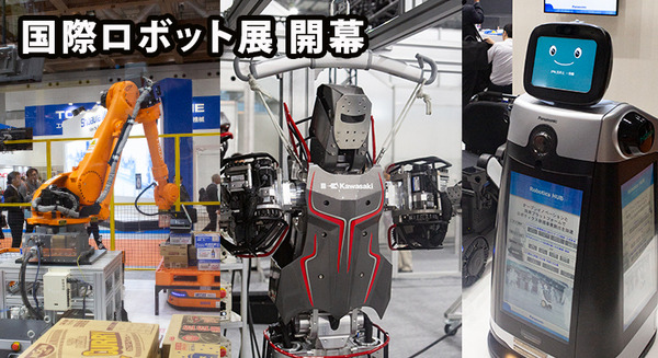 「2019国際ロボット展」開幕レポート　見どころとオススメのポイントは? 人協働ロボット、テレプレゼンス、AGV連携、そしてハンコ押し? 画像