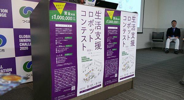 下肢麻痺者の日常生活支援を目指す「生活支援ロボットコンテスト」 2020年9月開催、賞金総額約１億円 画像