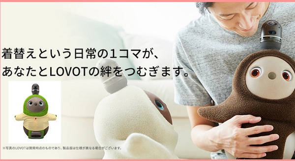 LOVOT専用ウェア、カジュアルでとても可愛い「ボーダーＴシャツ」発売　イエローとブルーの２色 画像