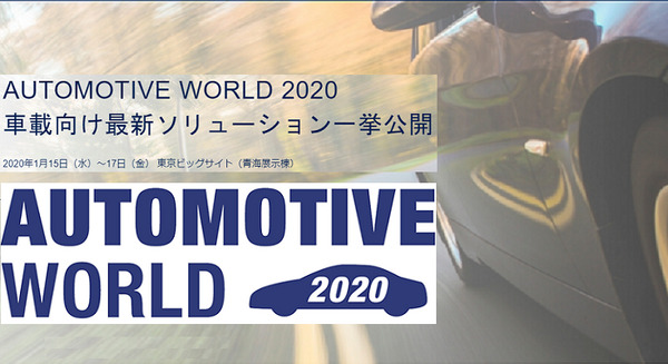 半導体メーカーのSTが「オートモーティブワールド」に出展　SiCパワーMOSFET、EVやHEV関連、ADAS、車載システム向け最新製品を展示 画像