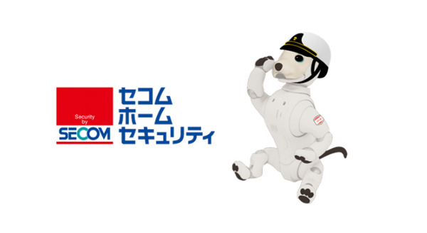 ソニーのaiboとセコムのホーム・セキュリティサービスが連携　お出かけとお帰りを楽しく演出 画像