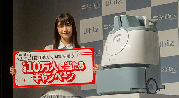 AI清掃ロボット「Whiz」導入施設の利用券が10万人にあたるキャンペーン実施、Twitter投稿でPaypay残高があたる「Whizを探せ」キャンペーンも 画像