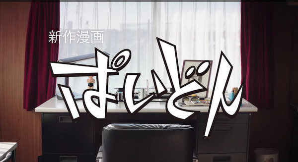 「AI手塚治虫」とクリエイターによる新作「ぱいどん」が講談社のモーニングに掲載決定 画像