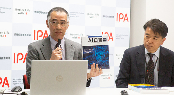 「AI白書2020」(IPA編)が3月2日に発売！国内企業のAI実導入率はわずか4.2% 、ベンチャー投資額は米国の1/50、必要なAI人材とは 画像