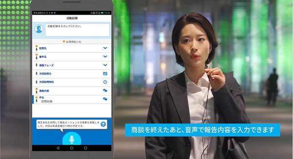 業務報告は「音声」で喋って効率化　中外製薬が千人規模のMRに「RECAIUS 報告エージェント」導入 画像