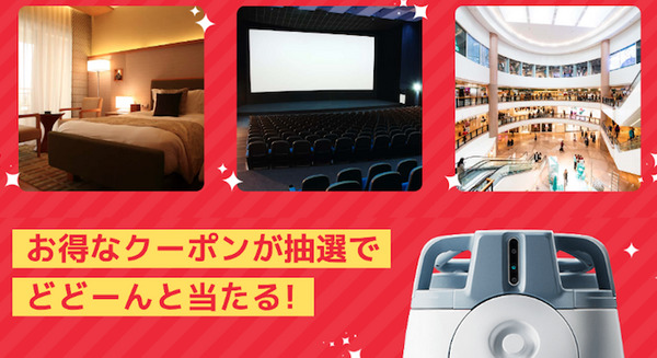 全国のホテルや宿泊施設、レジャー施設の利用券などが10万人に当たるチャンス！施設とプレゼント内容を紹介　Whiz「隠れダスト」キャンペーン 画像