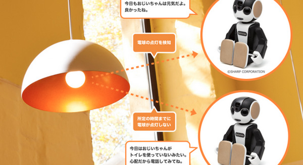 照明を点灯するとロボホンが声で教えてくれる　SIM内蔵IoT「HelloLight」で離れて暮らす家族をやさしく見守る 画像