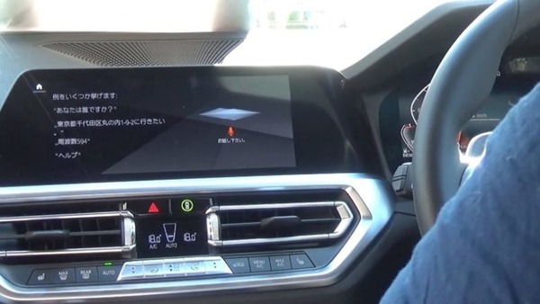 「車載音声アシスタント5種比較」座談会をU-Siteが掲載　BMWの音声アシスタントに「フォルクスワーゲンどう思う?」って聞いてみた 画像