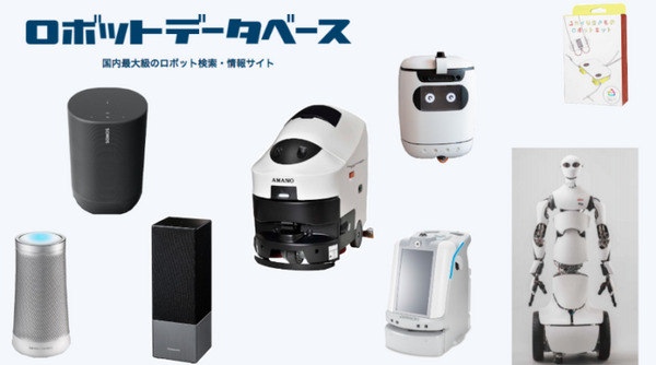 ロボスタ 「ロボットデータベース」に14種類のロボットと5種類のスマートスピーカーを追加して合計188種類　Foodlyやibukiなど 画像