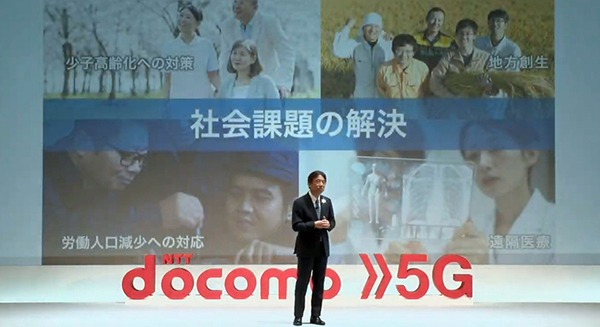 NTTドコモは5G商用サービスを3月25日から開始　全国150か所、500局でスタート！高周波のミリ波は6月から 画像
