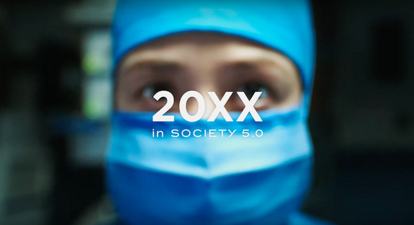 「Society 5.0 for SDGs」AIやIoT、ロボット、xRで実現するのはどんな未来？ 経団連がコンセプト動画を公開 画像