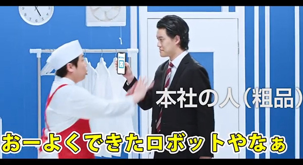 【CM動画】面接ロボット? 面接コボット?　「霜降り明星」によるアルバイト求人の面接日程調整サービスのCM動画 画像