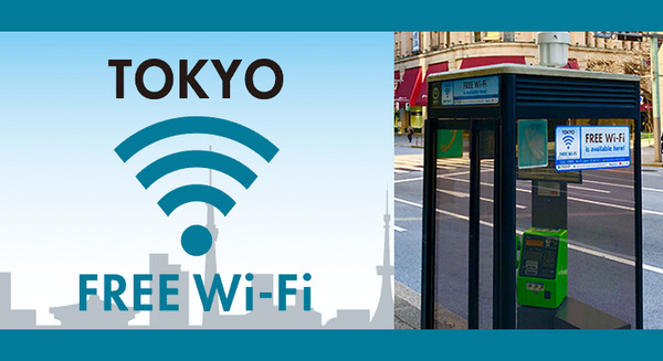 「TOKYO FREE Wi-Fi」公衆電話ボックス設置型Wi-Fiアクセスポイントを強化　バックアップ電源機能の整備　NTTグループ 画像