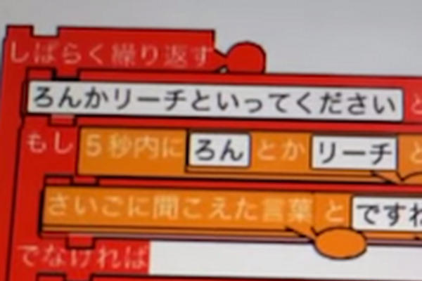 「レ◯でもなく、電子ブ◯ックでもなく、プログラムのブロック」～PEPPERブロック 画像