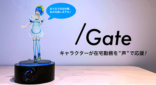 Gateboxが在宅勤務応援デバイス「/Gate」(スラッシュゲート)の試作機を公開　予定時間やSlackのメッセージなど読み上げ 画像