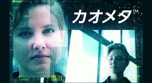東芝デジタルソリューションズ、放送局やメディア向けに顔認識AI「カオメタ」サービスを提供　映像の本人確認やトラッキングに 画像