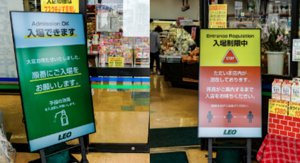 AIが店内の混雑状況を分析し、混雑時は入店を自動で制限するサイネージシステム　ビズライト・テクノロジーが発表 画像