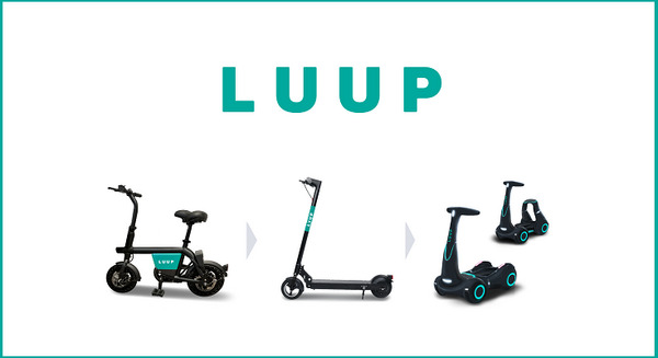 電動マイクロモビリティのLUUP、累計4億5百万円の資金調達を実施　サービス推進と電動キックボードの社会実装に向けて　 画像