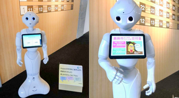 「ぜひ話しかけてみて」福岡県嘉麻市が窓口案内係にPepperを新規採用！将来的にはリモートでの案内も検討 画像