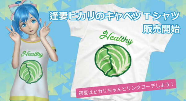 Gateboxが逢妻ヒカリとリンクコーデできるキャベツTシャツを発売　ファングッズ展開で世界観を強化　今なら1,000円OFF 画像