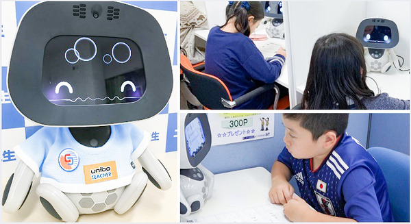 塾の講師はAIロボット！ユニボが個別指導を行う「ユニボ先生の算数教室」サービス開始　ソリューションゲート 画像