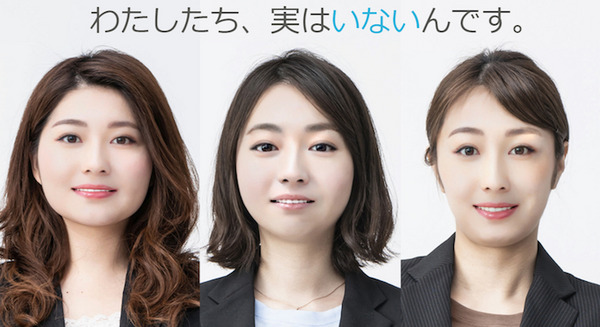 「わたしたち実はいないんです」架空の人物画像をAIが生成する「INAI MODEL」写真・イラスト・動画素材販売のimagenavi 画像