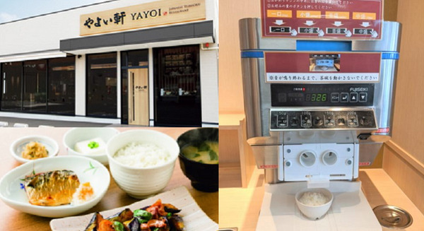 やよい軒 が「ごはんおかわりロボ」を全店に順次導入【新型コロナ対策】ごはんのおかわりを非接触のロボットで！ 画像