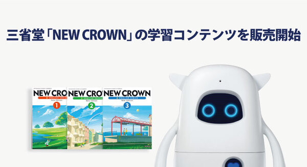 Musioの学習コンテンツに中学校の英語教材「NEW CROWN」が登場 改訂版の令和3年度版にも対応 画像