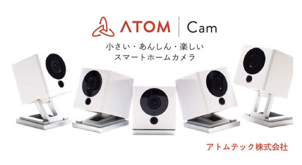 スマートホームカメラ「ATOM Cam」発売から21日で販売台数1万台を突破 豊富な機能を搭載して2,500円(税込) 画像