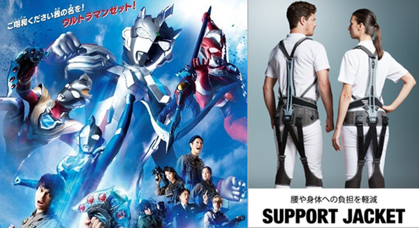 新番組「ウルトラマンＺ」でパワーアシストスーツがアクションもサポート!? ユーピーアール「サポートジャケット」が番組採用 画像