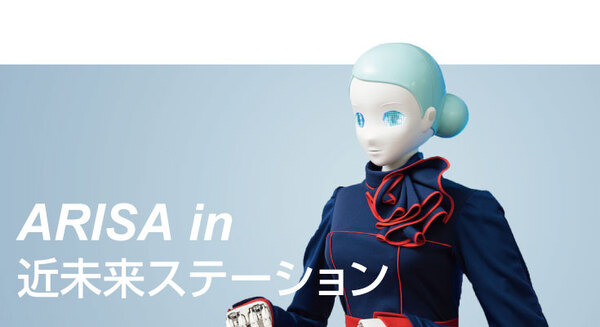 会話ロボット「ARISA」乗換や駅構内の情報を対話と映像で案内 多国言語/雑談/記念撮影もOK 近鉄「近未来ステーション構想」 画像