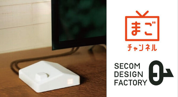 自宅でおこる高齢者の熱中症をまごチャンネルで予防 「セコム・マイホームコンシェルジュ」の希望ユーザーに提供 画像