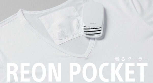 ソニーが着るクーラー「REON POCKET」発売　夏場の体表面温度が約13℃低下　冷温それぞれ4段階から温度設定が可能 画像