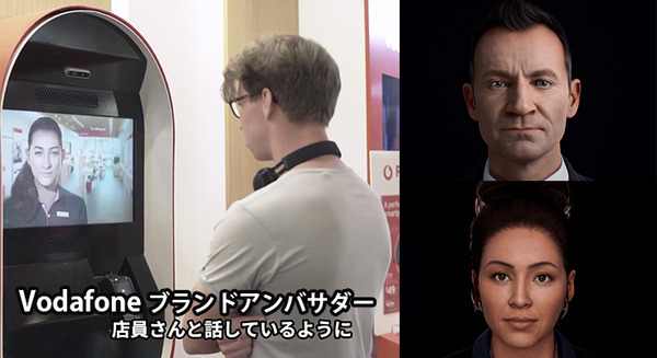 人間味のある接客を目指すAI「デジタルヒューマン」日本上陸！ボーダフォンやUBS銀行、新型コロナ対策アドバイザーなど導入事例を公開 画像