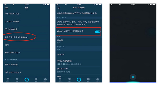 スマホやタブレットのAlexaアプリ上でAlexaの呼び出し/ハンズフリー操作に対応 音楽再生、リマインド、スマート家電の操作等 画像