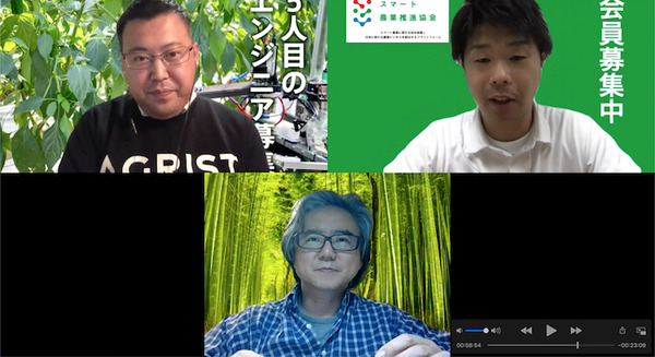 AI、ロボットなどの農業ベンチャーが最新技術を共有 スマート農業推進協会が主催するオンライン勉強会 7/16・22・29に開催 画像