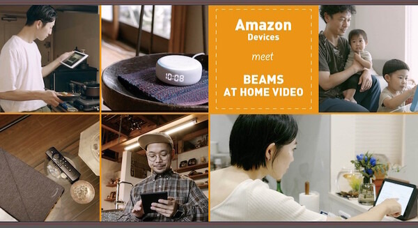 BEAMSとAmazonがコラボ BEAMSスタッフがAmazonデバイスを使用して快適な夏のおうち時間を提案 Youtubeで公開 画像