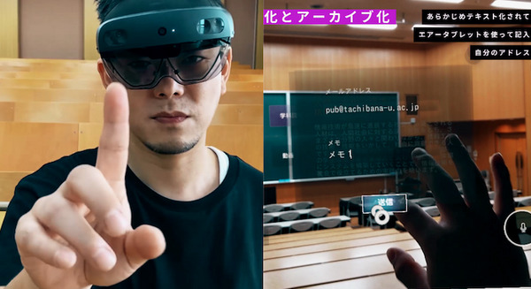 MRデバイス「HoloLens2」を使用した未来の講義スタイルを京都橘大学が8/1にお披露目 「バーチャルキャンパスツアー」も実施 画像