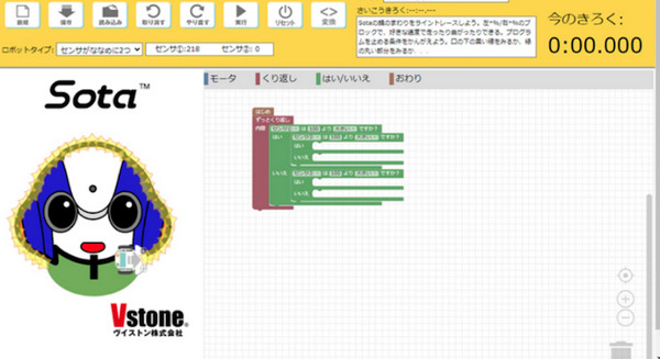 専用のコースのクリアタイムを競え！  小中学生を対象としたプログラミング大会 ヴイストンが8月30日まで開催 画像
