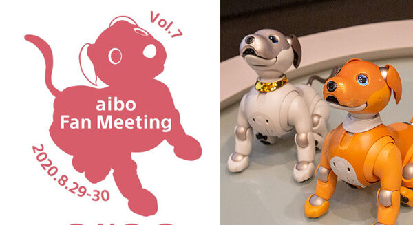 ソニーのロボットペット「aibo Fan Meeting」(アイボファンミーティング) 第7回はオンライン開催 aiboラウンジはYouTube、カウンセリングはZoomで 画像